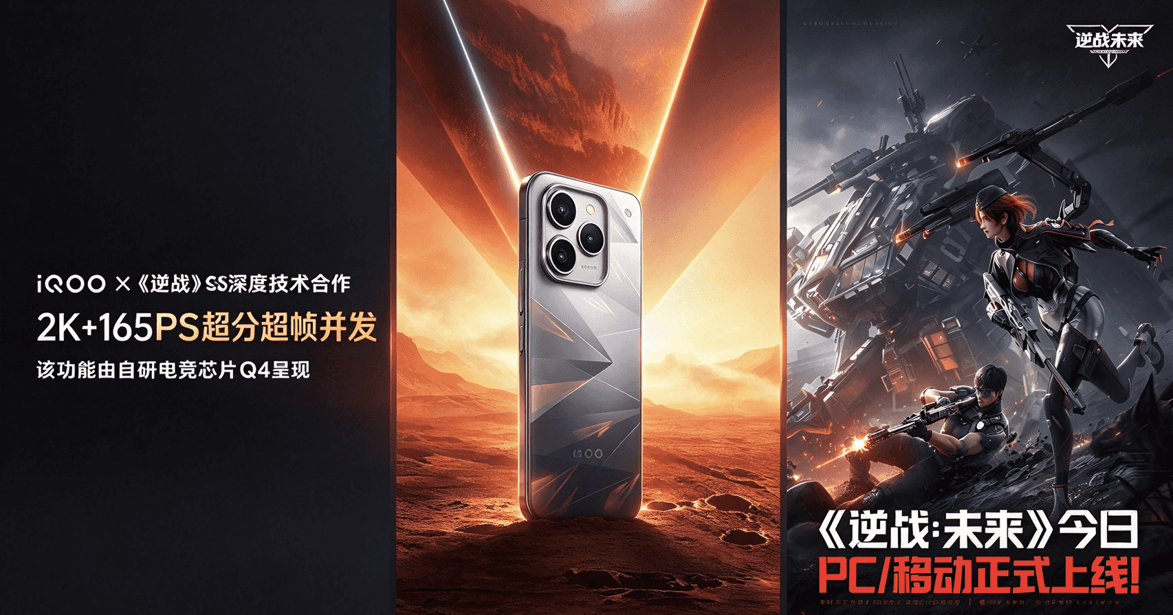 RGBSOFT Contributes Art Production to NiZhan Future, Partnering with iQOO to Deliver Console-Grade Mobile Gaming Visuals
